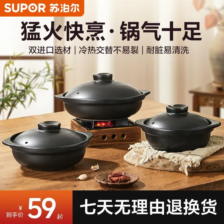 苏泊尔煲仔饭耐高温小砂锅干烧不易裂家用卡式炉焖饭炖锅陶瓷煲
