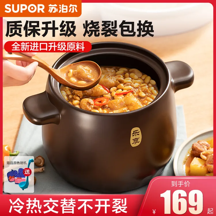 苏泊尔煲汤炖锅燃气专用耐高温系列煲经典中式大容量熬汤节能煲汤商品图