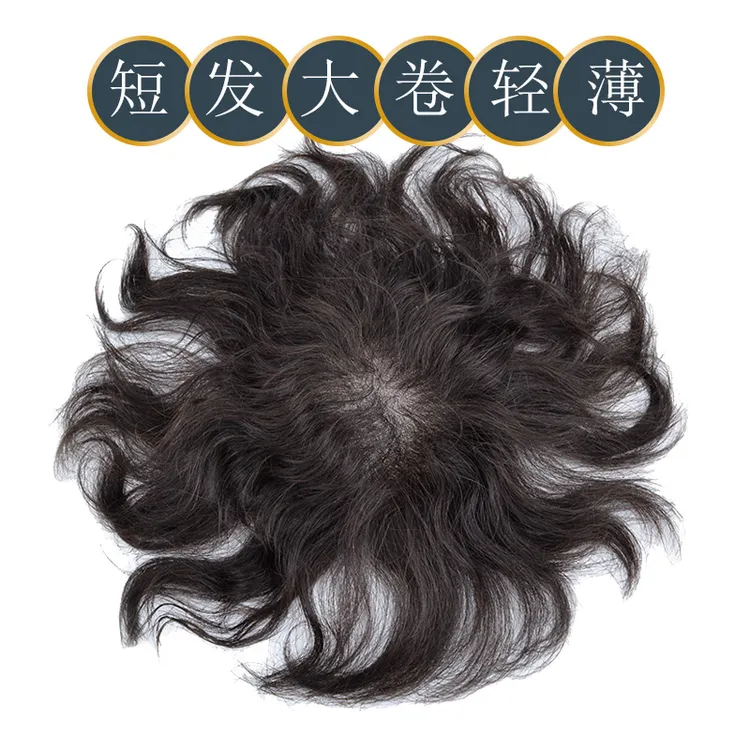 真发蓬松微卷假发片头顶自然卷增加发量显饱满遮盖白发手织补发片