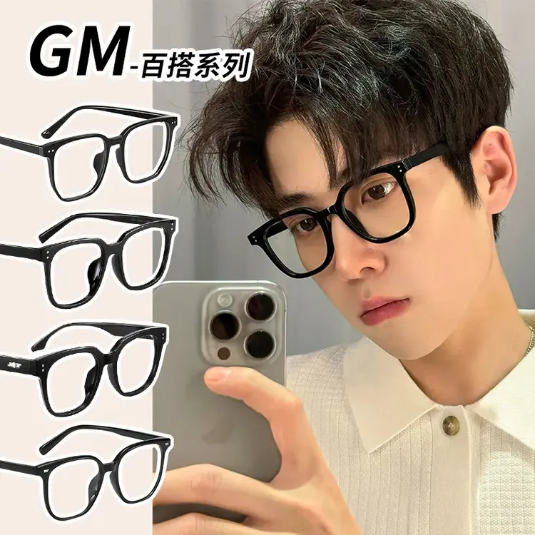 PLAYPANDA黑框眼镜男款百搭黑色高颜值粗框大框素颜神器平光镜