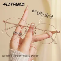 PLAYPANDA纯钛眼镜框小框近视可配度数金丝多边形超轻防蓝光眼睛