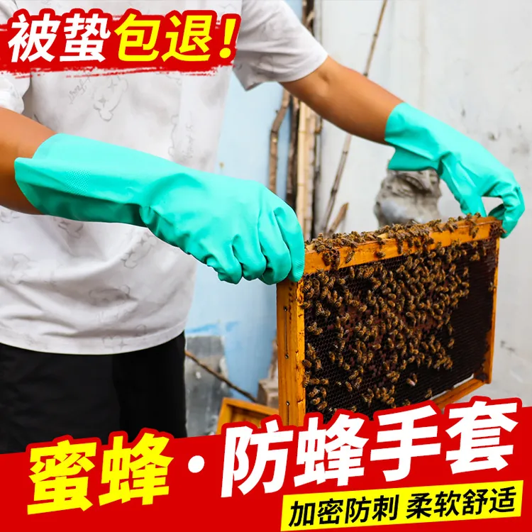 养蜂防蜂手套防蜜蜂防马蜂防蛰手套绿色抓蜜蜂收蜂防护蜜蜂蜂具商品图