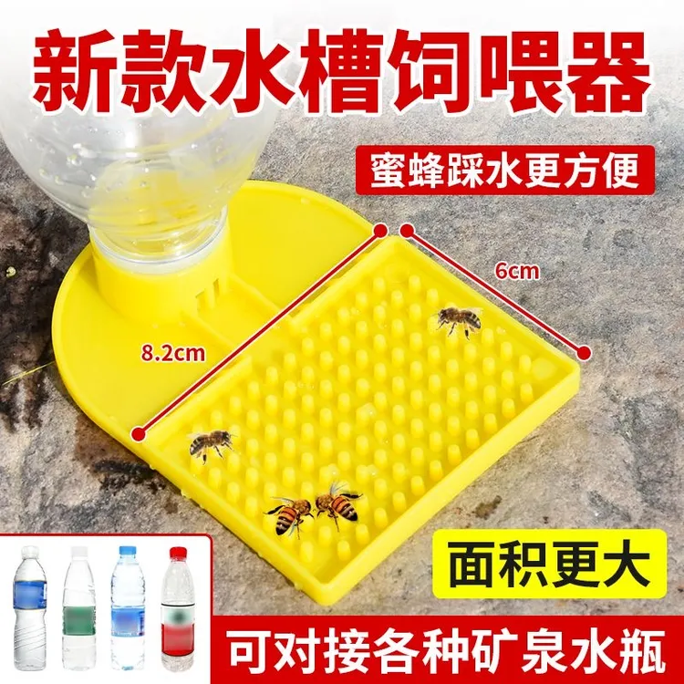 蜜蜂饲喂器中蜂人工防溺水喂水器蜜蜂喂糖器大食槽简单喂蜂器实用