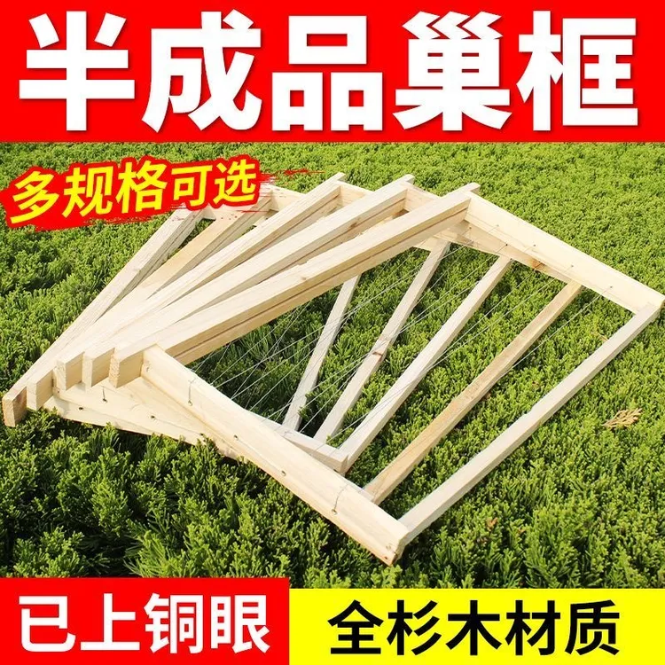 半成品巢框中蜂专用标准规格十框七框蜂箱精品杉木带框巢础养蜂用
