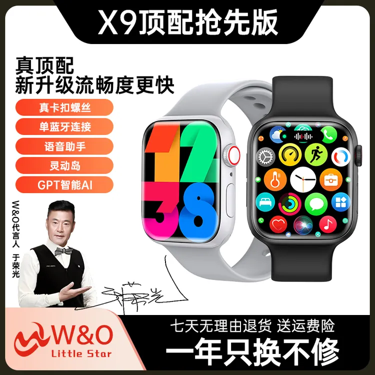 W&O升级版蓝牙智能手表全面屏NFC功能心率监测离线支付C