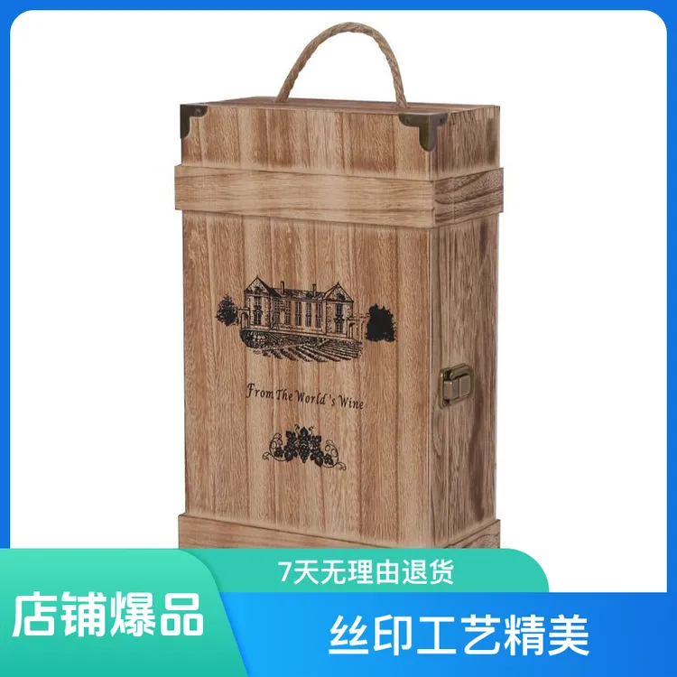 双支红酒木箱空箱子酒盒红酒礼盒双支装木质葡萄酒包装盒高档定制