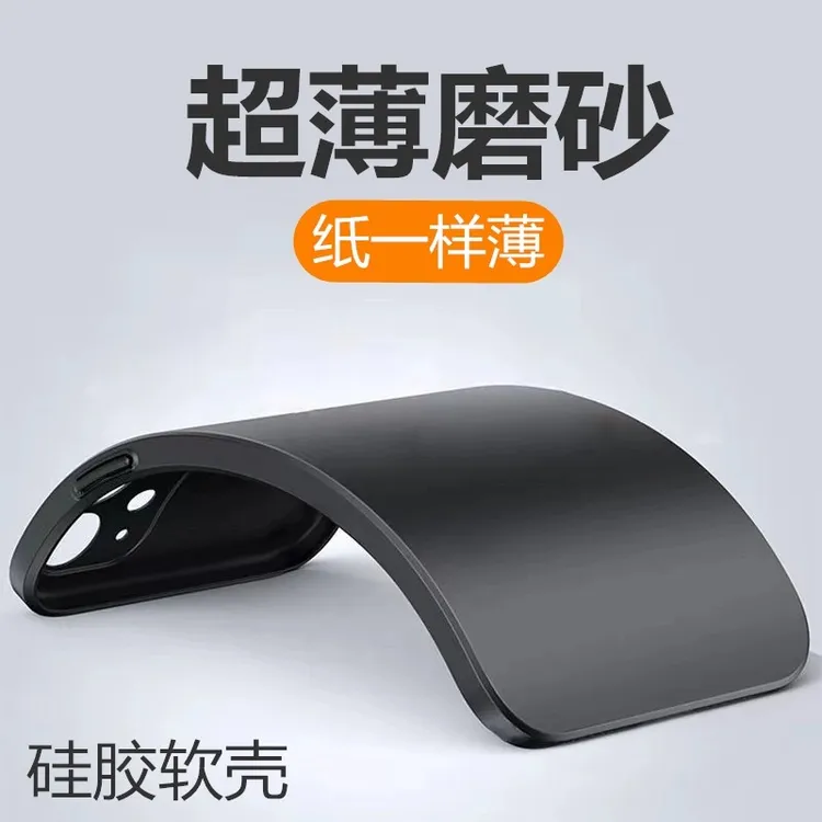 适用苹果13手机壳14超薄磨砂iPhone15ProMax硅胶全包防摔保护套