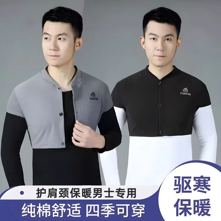 护肩保暖肩周男士炎秋冬季护肩膀后背颈椎坎肩睡觉防寒披肩衣服