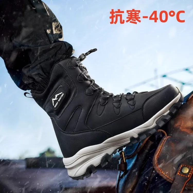 零下40度户外极寒雪地靴男女防水防滑加绒超厚防寒靴保暖东北棉鞋