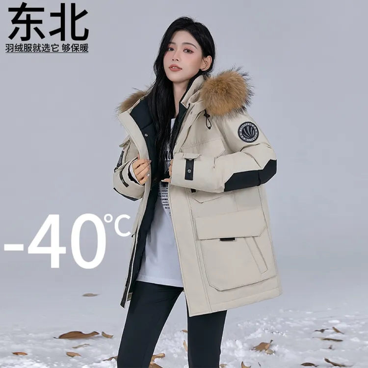 户外东北零下40度防寒羽绒服超厚防水滑雪工装外套女中长款真毛领