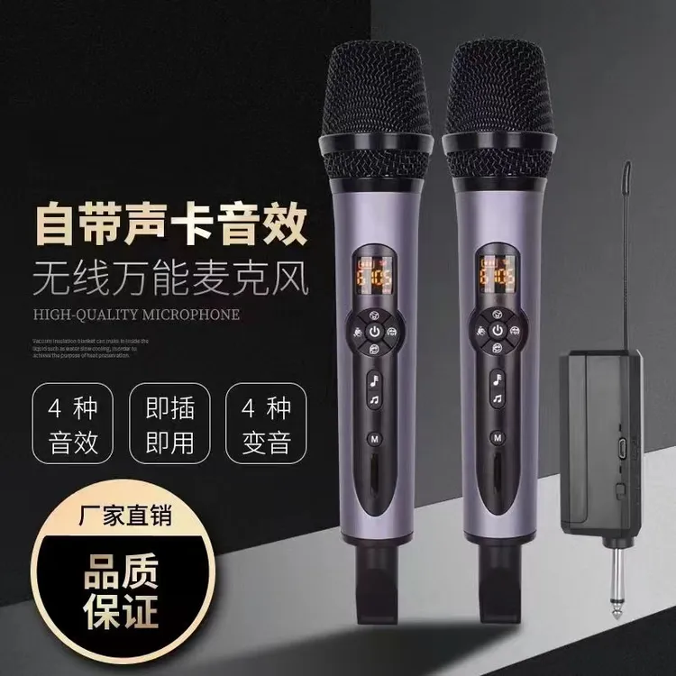 网红声卡无线话筒万能咪K歌麦克风直播户外音响功放机声卡可用