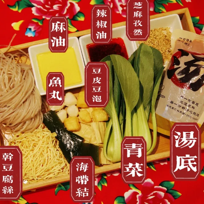 于晓渔【骨汤熬制新鲜食材汤底无需加水】老式麻辣烫