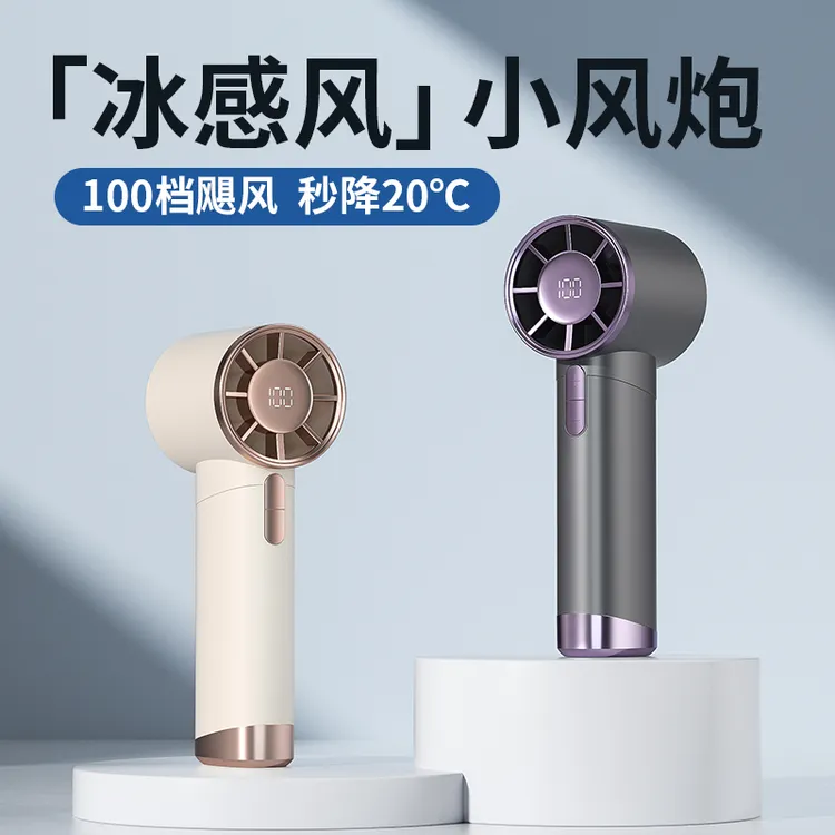 暴力涡轮超高速手持小风扇便携式充电数显小风炮电扇夏季降温神器