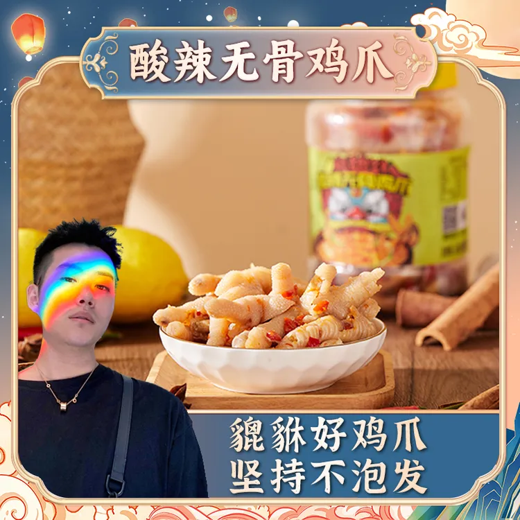 杨貔貅酸辣无骨鸡爪凉拌500/1000g凤爪网红蒜香罐装开袋即食零食