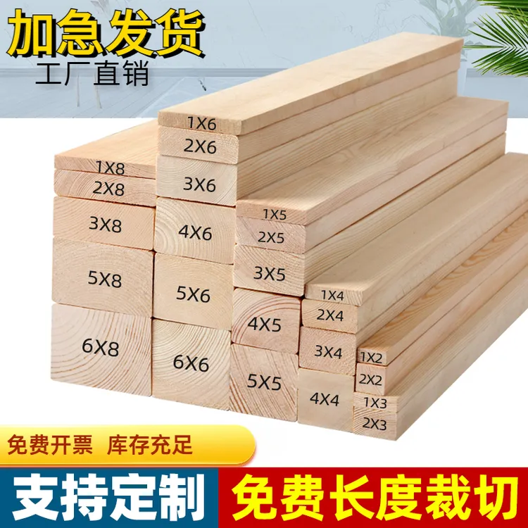 峻墨 1-3厘米厚实木木方木条木板进口木料原木木头木材木板片批发