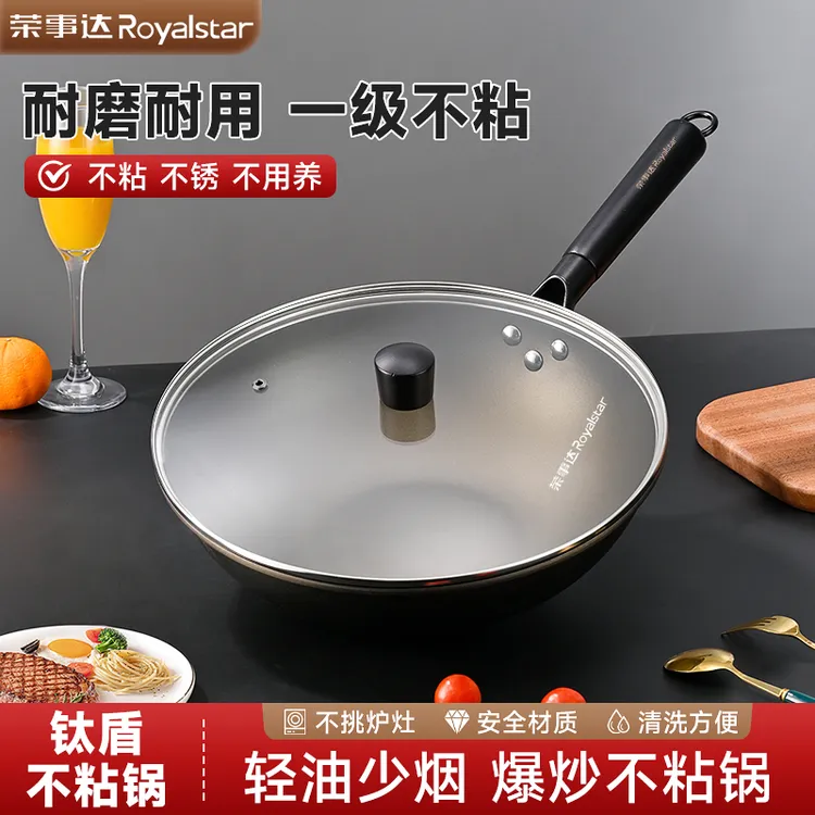 【源头工厂】荣事达钛盾不粘锅 耐磨耐用 防烫加大直径32cmY1