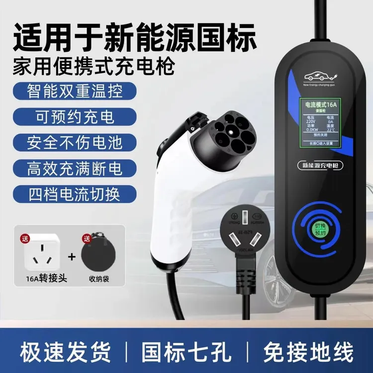 保时捷卡宴Cayenne新能源电动汽车充电枪器桩便携式随车充免接地