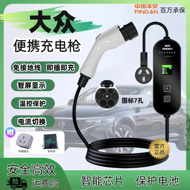 大众迈腾GTE充电枪器桩线原厂新能源混动电动汽车便携式随车充车