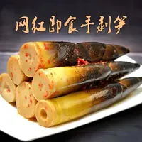 【明良】手剥笋500g*1袋/3袋/5袋