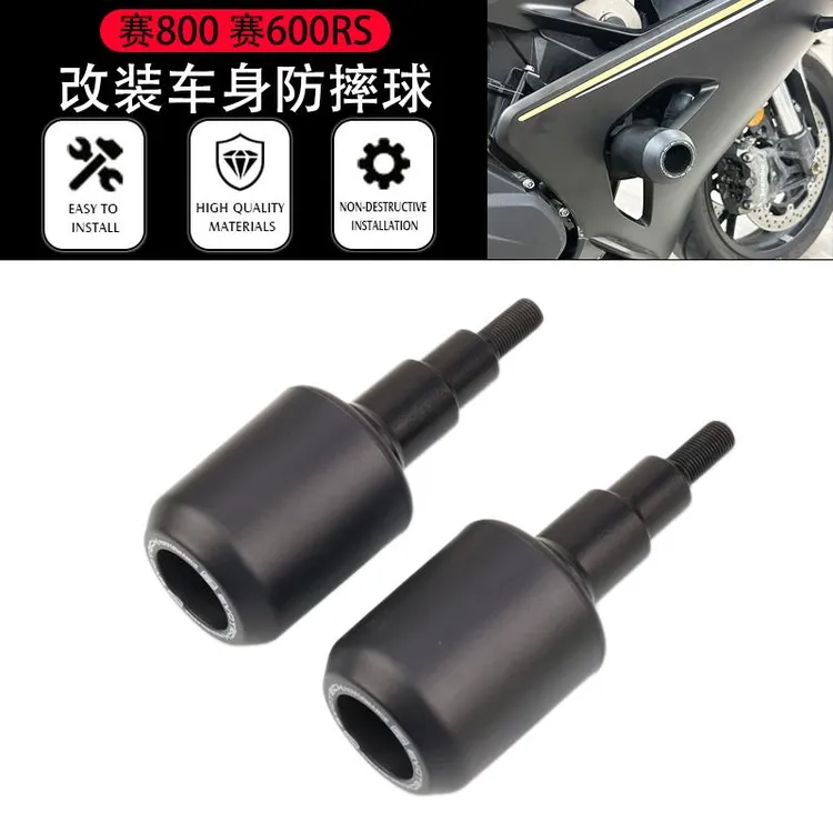 适用钱江新款赛600RS 赛800 防摔球发动机防摔棒护杠改装配件