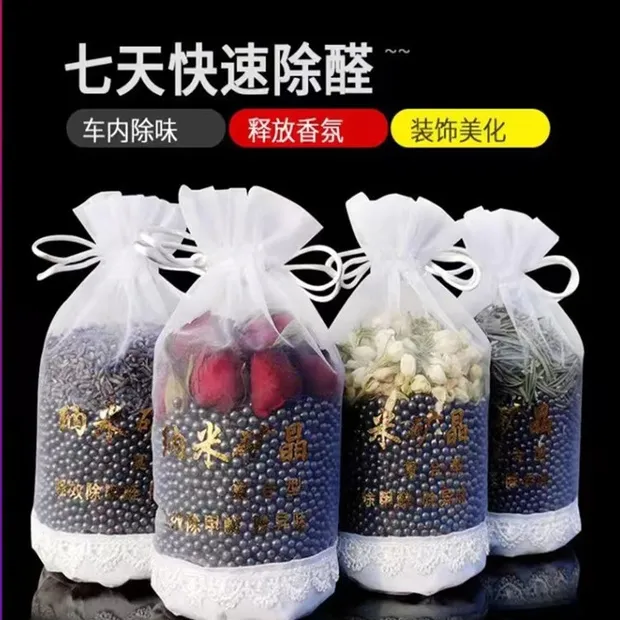 车内除异味新车除甲醛除异味活性炭汽车车用竹炭包车内香包除味剂