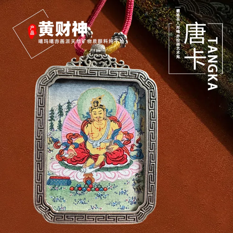 【黄财神】唐卡独特的艺术价值精湛的制作工艺藏族文化的瑰宝