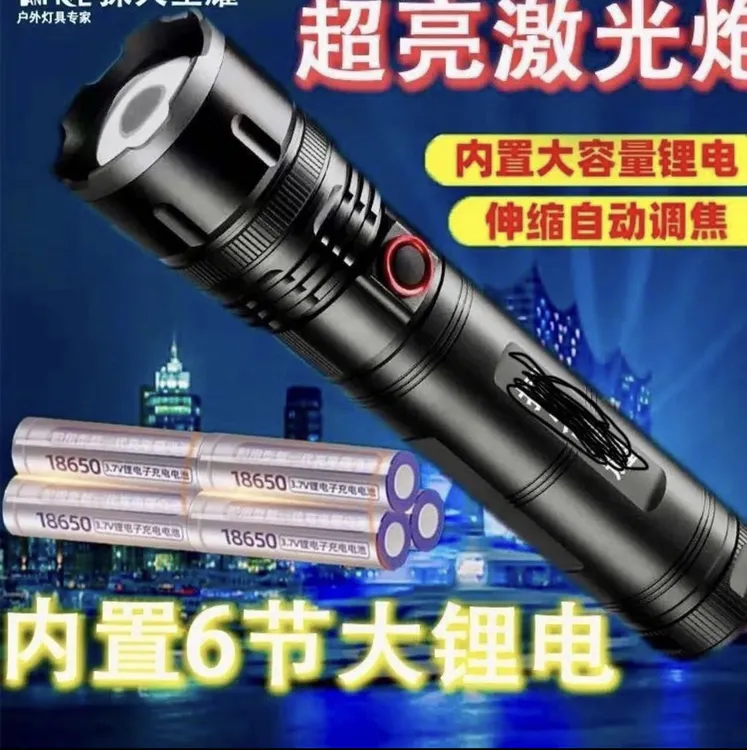 六锂电户外超亮大号合金强光手电筒
