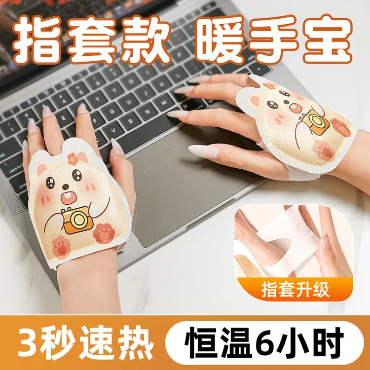 穿戴式暖手宝2025新款冬季暖手贴自发热学生暖手神器一次性暖宝宝