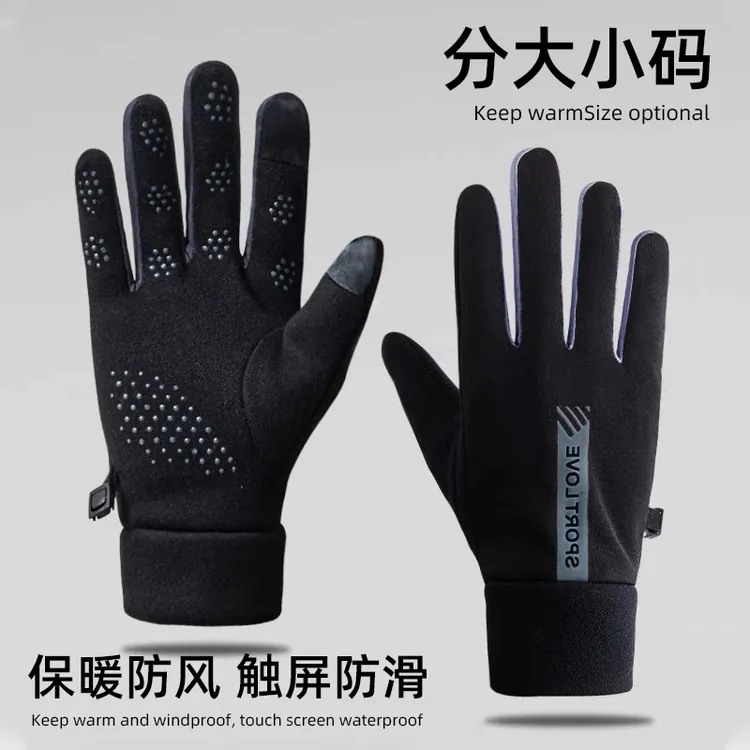 【加绒加厚】冬季触屏保暖手套双层保暖御寒骑车骑行分指手套可触屏
