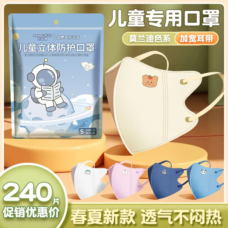 儿童3d立体口罩防粉尘一次性独立包装莫兰迪防花粉高档防雾霾口罩