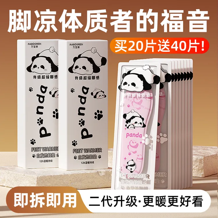 【买30片送30片】发热鞋垫女冬季爆款御寒加热暖脚宝暖脚必备神器