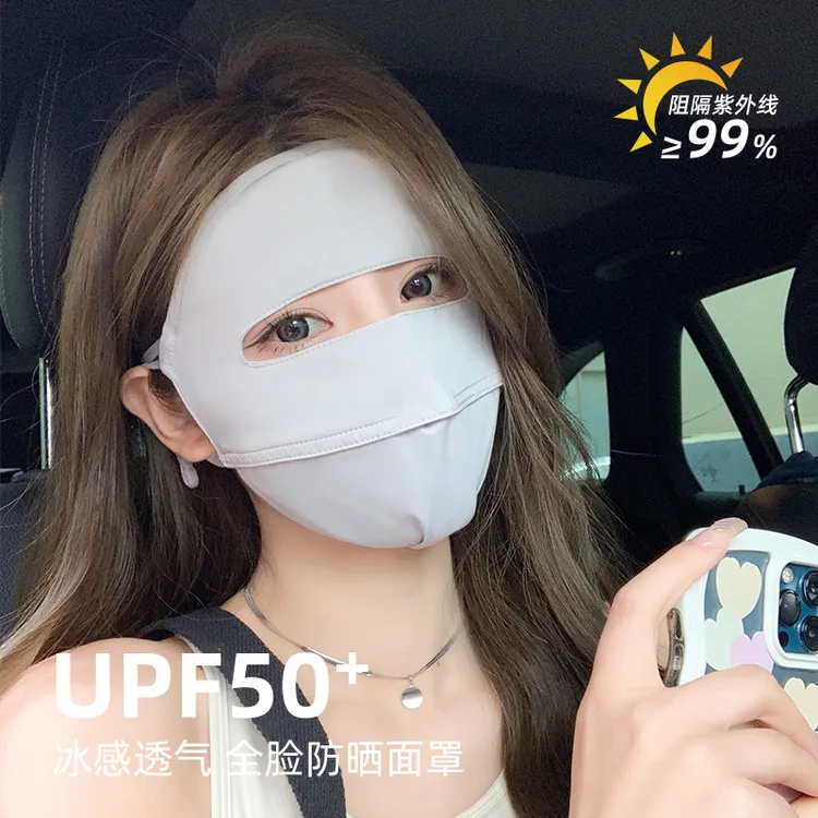 万宝绿冰丝防晒口罩全脸防紫外线遮全脸薄款夏季脸基尼防晒面罩女
