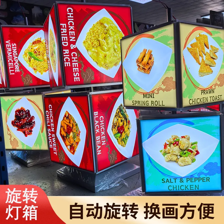 旋转灯箱广告牌电机卡布餐饮网红展示牌烧烤两层360度立式四层