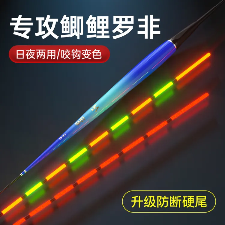 高灵敏轻口鲫鱼漂罗非电子漂电子夜光漂感应日夜硬尾变色夜光漂商品图