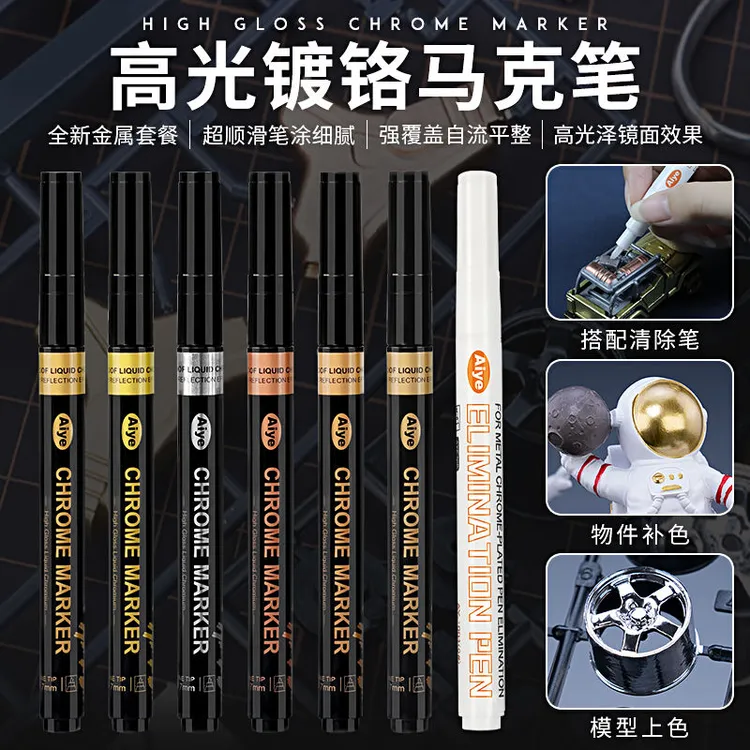 金属镀铬马克笔玫瑰金色补漆笔上色油漆笔DIY高光液态签名镜面笔