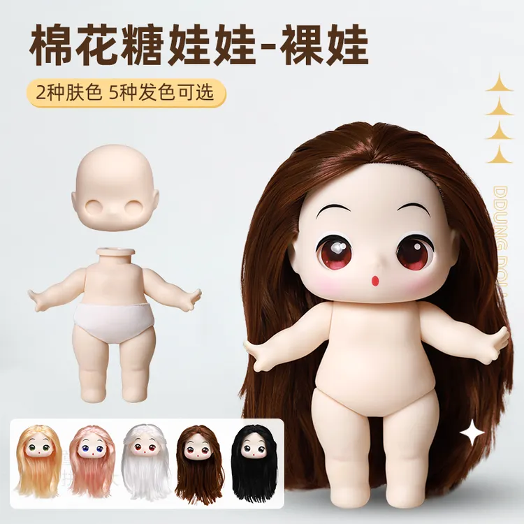 冬己棉花糖娃娃长刘海发型20CM裸娃改妆搪胶娃头身体光头可换眼睛