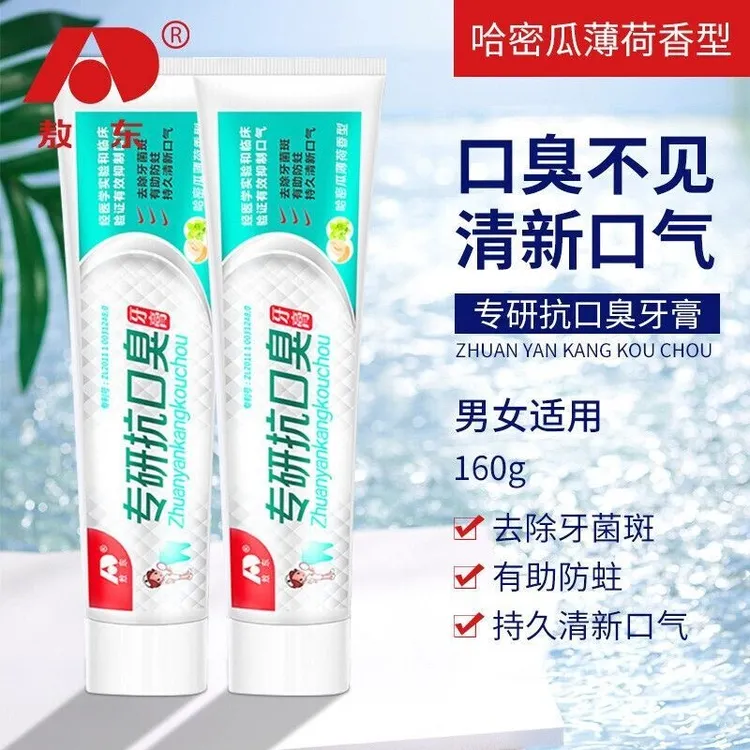 【三支装】吉林敖东牙膏专研抗口臭清新口气抑菌茶多酚160g官方正品