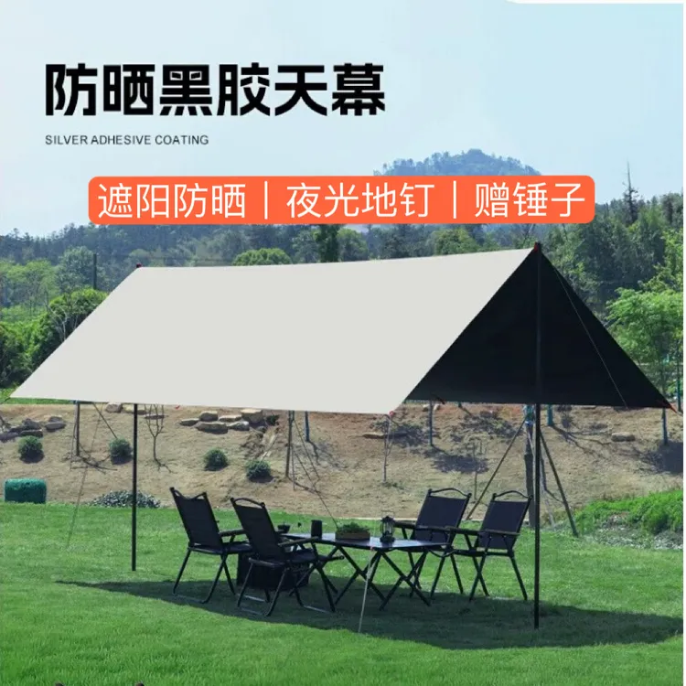 蝶形黑胶天幕防晒户外露营牢固遮阳棚结实加长帐篷帐篷户外露营