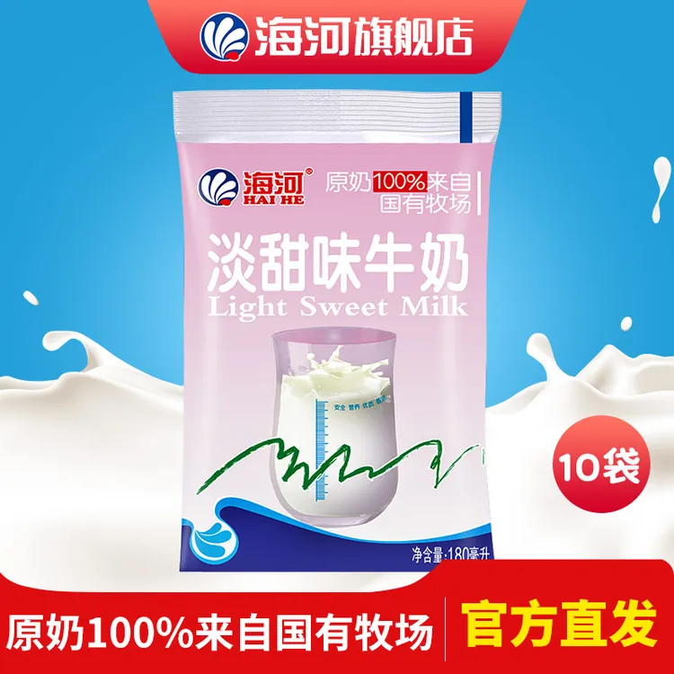 海河牛奶淡甜味180ml*10包整箱儿童营养早餐奶网红风味奶