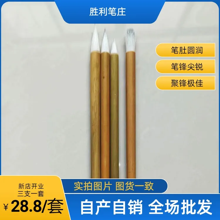 加健大号白云初学者学生书法练习兼毫小楷中号入门毛笔自产自销