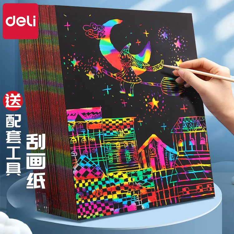 得力炫彩刮画纸使用彩色黑色16开a4刮刮画小学生涂鸦纸创意绘画纸