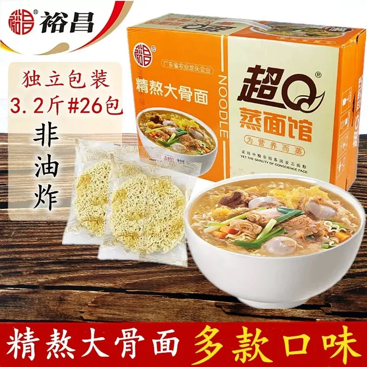 非油炸碗面 裕昌精熬大骨面超Q蒸面馆 整箱火锅面饼方便面