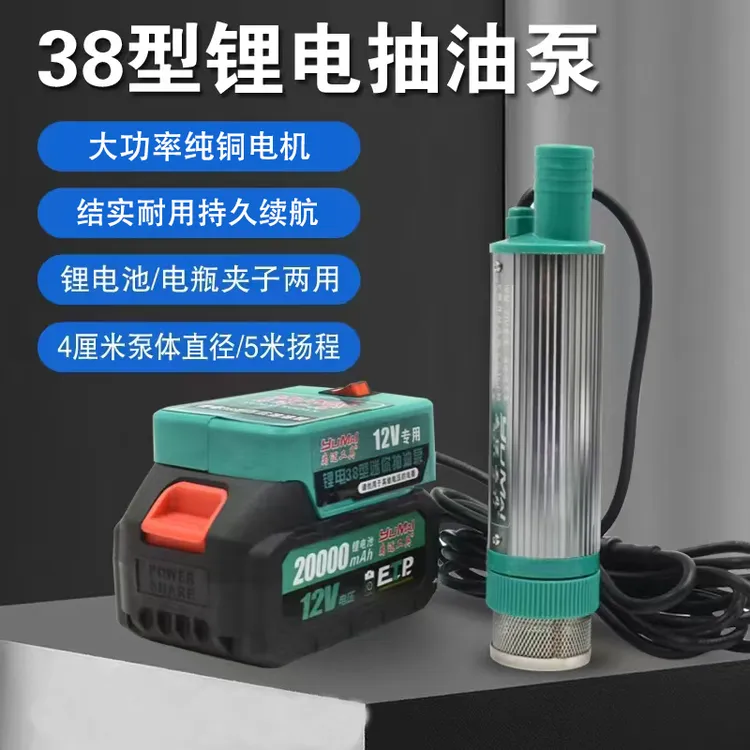 锂电抽油泵套装大功率电动抽油抽水泵大流量抽油电动抽油器
