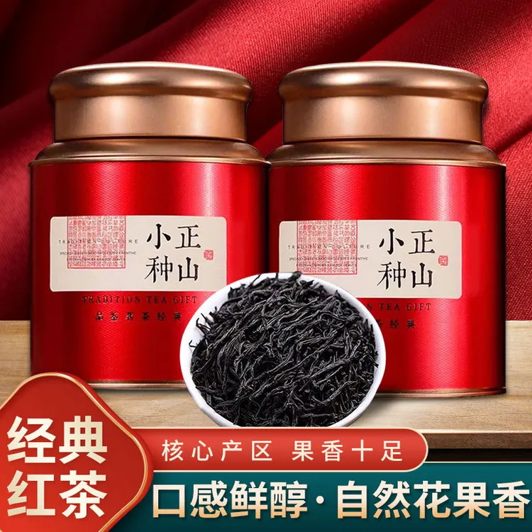 2025武夷山新茶正山小种红茶浓香型特细密香型正宗红茶罐装礼盒装