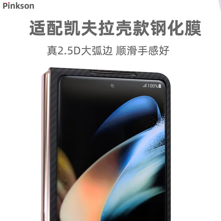 Pinkson适用于三星Zfold7凯夫拉手机壳定制钢化膜专用屏幕保护膜