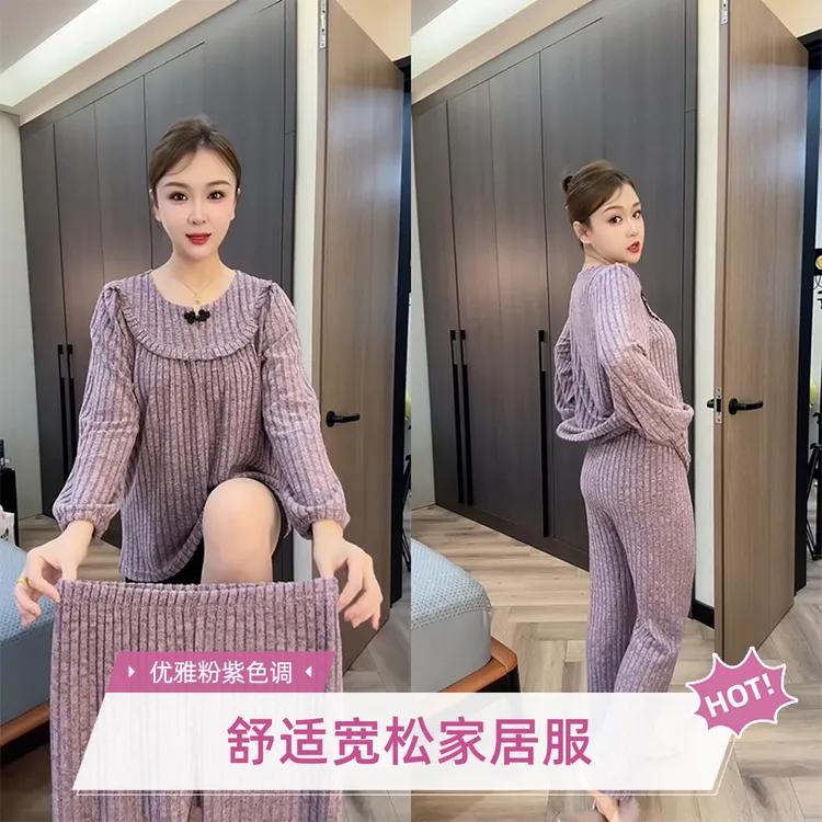 秋冬显瘦气质时尚休闲宽松条纹睡衣女网红洋气阔腿长袖家居服套装