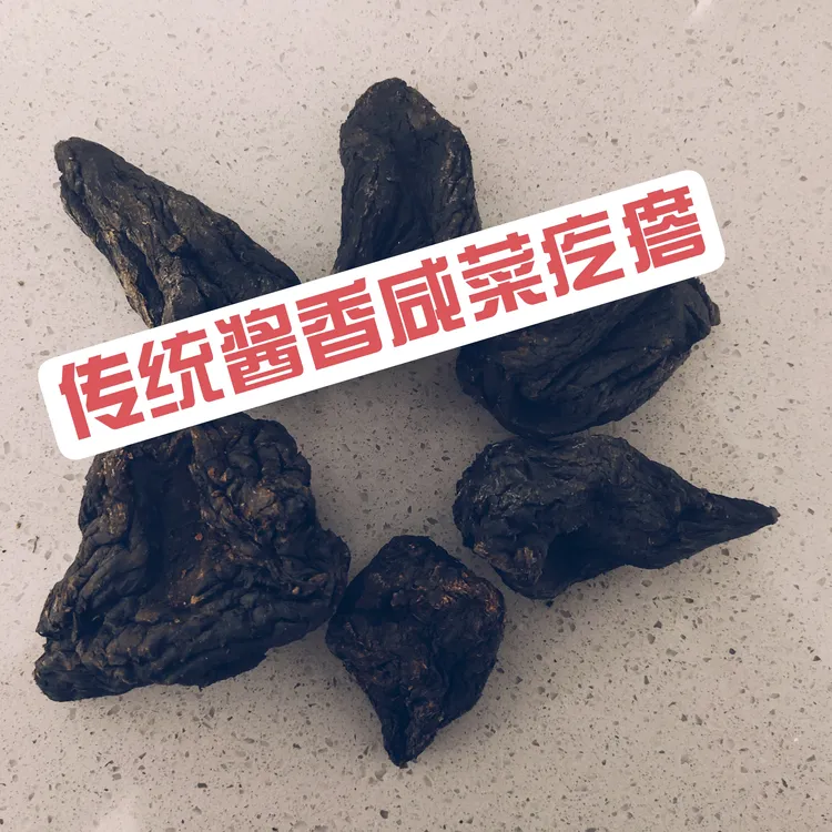 传统酱香咸菜（个头偏小） 家常口味 500g 包邮