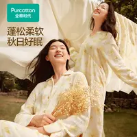 【赵丽颖推荐】全棉时代女士空气褶皱纱布家居服蓬松家居套装蓬松