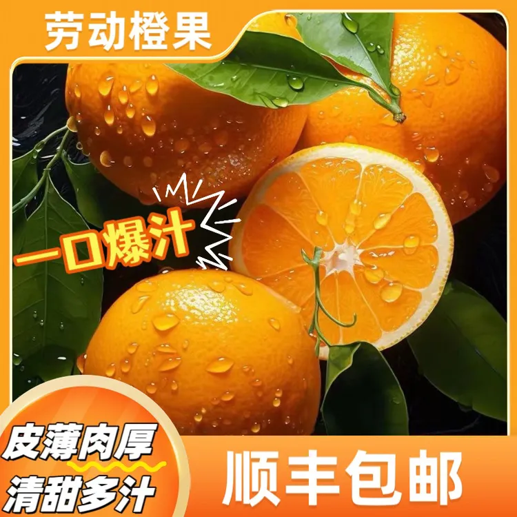 云南哀牢山新鲜冰糖橙皮薄肉厚清甜多汁甜蜜爆汁自然成熟顺丰包邮