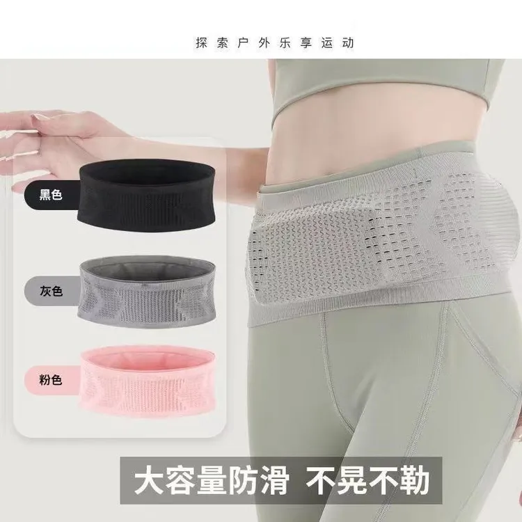 大容量运动隐形腰包高弹力多功能晨跑户外健身男女专业跑步腰包带